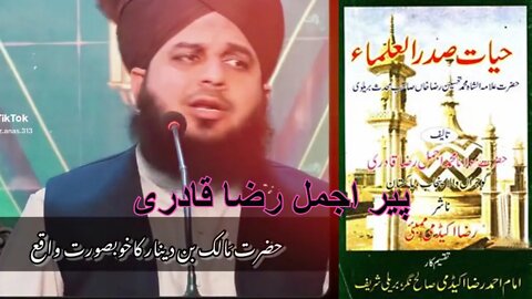 Tiktok beautiful Islamic status | Peer Ajmal Raza Qadri | Islamic status for whatsapp | sad Islamic