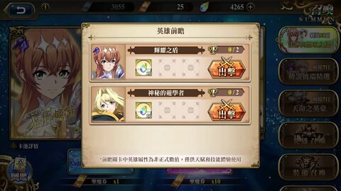 輝耀之盾 光佑使徒 英雄前瞻 夢幻模擬戰 Mobile 랑그릿사 ラングリッサー モバイル Langrisser Mobile