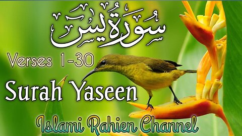 Surah Yasin(Yaseen) | Full With Arabia | Beautiful recitation| یس سورہ