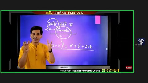 Network Marketing | अमीर बनने का FORMULA | iTeraCare | Zoom meeting 28th July 2023 | Part 3