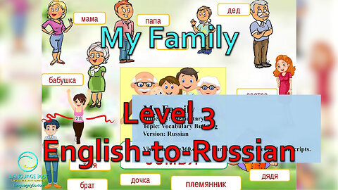 My Family: Level 3 - English-to-Russian