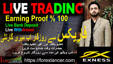 Forex Trading Complete Introduction in Urdu