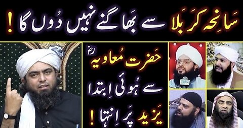 Why KARBALA Occurred ??? Hazrat MOAVIAH r.a to his Son YAZEED !!! Engineer Muhammad Ali Mirza