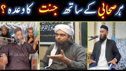 Har Sahabi ko Jannat ka wada?? Ashar Mubashar concept??? | Engineer Muhammad Ali Mirza