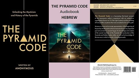 THE PYRAMID CODE (HEBREW audiobook)