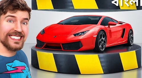 Hydraulic Press Vs Lamborghini _ MrBeast বাংলা
