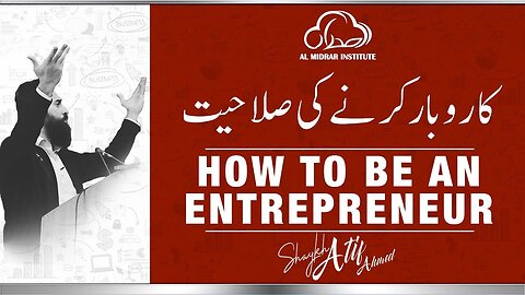How to be an Entrepreneur MotivationalVideo Shaykh Atif Ahmed Al Midrar Institute