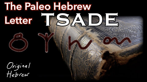 18. Tsade - Most Mysterious Letter in Hebrew? | Zion, Waiting on THE LORD, Tribulation, and more