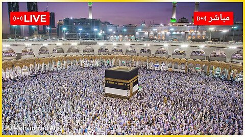 🔴Khana Kaba Live | Makkah Live HD | Mecca Live | Makkah Live Today Now 🕋