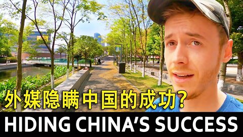 Western Media is Hiding China's Success! 为什么西方媒体不报道中国的成功呢？🇨🇳 Unseen China