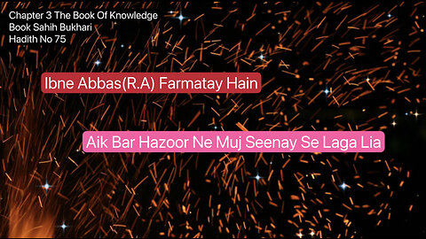 ❤️ Ibne Abbas(R.A) Farmatay Hain, Aik Bar Hazoor Ne Muj Seenay Se Laga Lia, Hadees 75 ❤️ 04 Nov 2023