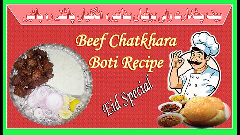 Beef Chatkhara Boti