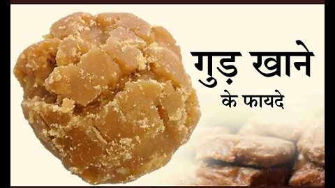 JAGGERY BENIFITS AND USES