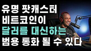 기업가가 비트코인 만으로 생활하고 있다! 코인뉴스|쩔코TV