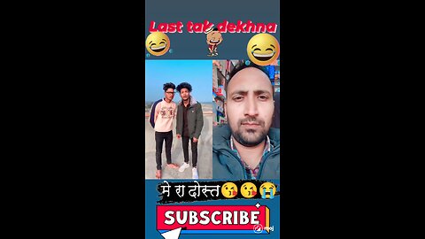 मेरा दोस्त😘🤣 #shorts #funny #comedy