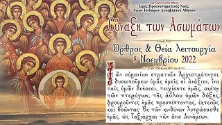 November 8, 2022, Synaxis of the Bodiless Powers | Greek Orthodox Divine Liturgy