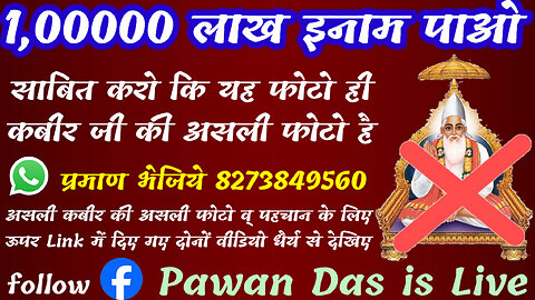 आखिर क्यों लाखो की संख्या मैं कबीर पंथी (रामपाल जी के भगत) ही नकली कबीर की फोटो फाड़ रहे है