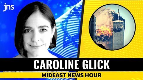 Caroline Glick: 21 years later, US still doesn’t recognize Iran’s role in 9/11 | Mideast News H