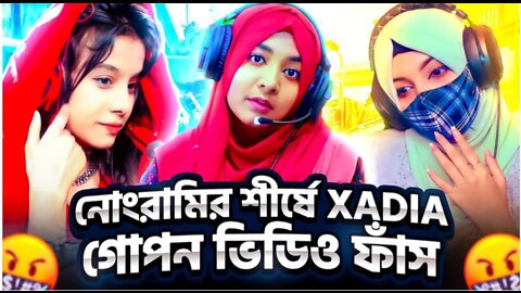 Xadia Roasted!!! গোপন ভিডিও ফাঁস Xadikul gamer