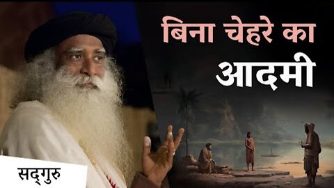 रहस्यमयी नकाबपोश और एक शिवभक्त की कहानी _ A Man With Empty Face _ Sadhguru Hindi