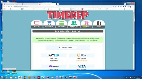 заработок в интернете на проекте timedep