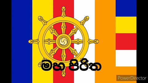 Maha Piritha | මහ පිරිත