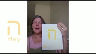 HEY - Hebrew Letter