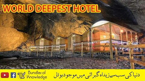 World Deepest Hotel - 1375 فٹ دنیا کا سب سے گہرا ہوٹل - ڈیپ سلیپ' - Bundles Of Knowledge