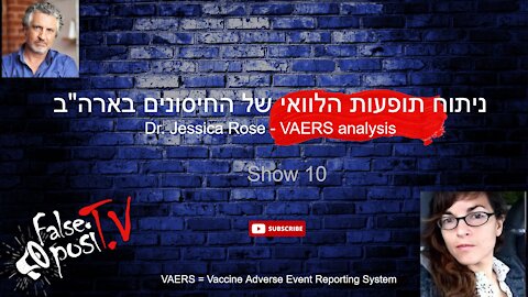False PosiTV 11.3 - Dr. Jessica Rose on the VAERS analysis (plus bonus video by Del Bigtree)