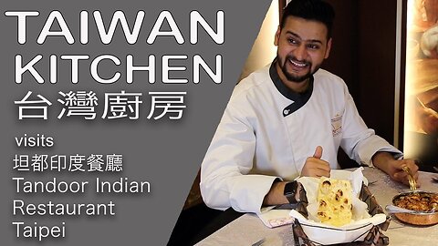 Indian chef cooks chicken curry at Tandoor Indian Restaurant Taipei