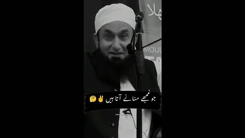 ALLAH Kehta Hai Jo Muje Mananay ATTA hai