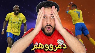 مباراة النصر ضد الرجاء 3/1 | كأس الملك سلمان للأندية | النصر عمل الصح مع الرجاء الثلاثة وجود رونالدو