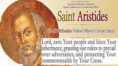 September 13, 2021 | Saint Aristides | Greek Orthodox Divine Liturgy Live Steam