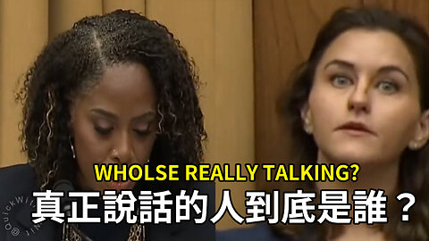 真正說話的人到底是誰？Whose really talking?