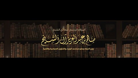 التفصيل في النصيحة والإنكار على ولي الأمر