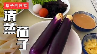 清蒸茄子 Steamed Eggplants, Zongzi, Flowers