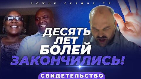 Я Положил Свою Руку На Живот – И ЭТО ПРОИЗОШЛО…