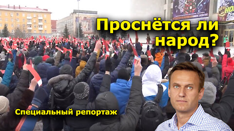 "Проснётся ли народ?" "Открытая Политика"