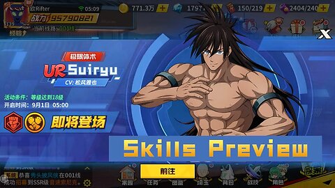 UR Suiryu Skills Preview