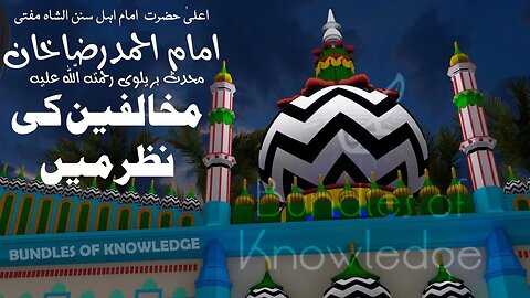 Ahmed Raza Khan Barelvi R.A Mukhalfeen Ki Nazar Me - Bundles of Knowledge