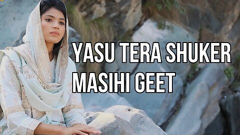 New Masihi Geet 2023 - YASU TERA SHUKAR - Worshiper ATIQA AQROOB|Jesus King| #masihgeet@everyone