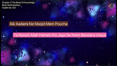 ❤️Aik Aadami Ne Masjid Mein Poucha,Ya Rasool Allah Hamein Kis Jaga Se Ihram Bandna Chaye Hadees133❤️