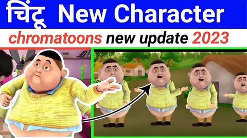 चिंटू New character Chromatoons | Chroma toons New Update 2023 | Cartoon Character #chromatoons
