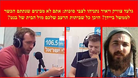 צבי סוכות, עוזור לשעבר של יוסי דגן לגלעד צוויק: אתה חלק ממסע התעמולה של ברדוגו נגד ההתיישבות