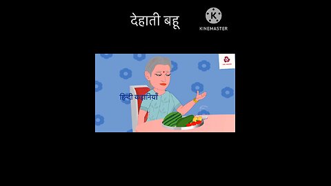 Hindi cartoon story part 4