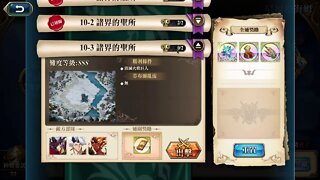 10-3 諸界的聖所 尼福爾海姆 神之契約 極星的國度 夢幻模擬戰 Mobile 랑그릿사 ラングリッサー モバイル Langrisser Mobile