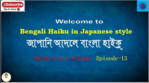 Bengali Haiku In Japanese Style জাপানি আদলে বাংলা হাইকু Haiku First Volume: Episode 13