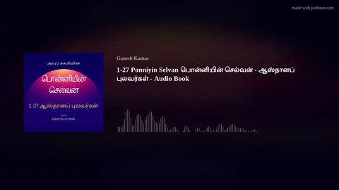 1-27 Ponniyin Selvan பொன்னியின் செல்வன் - ஆஸ்தானப் புலவர்கள் - Audio Book