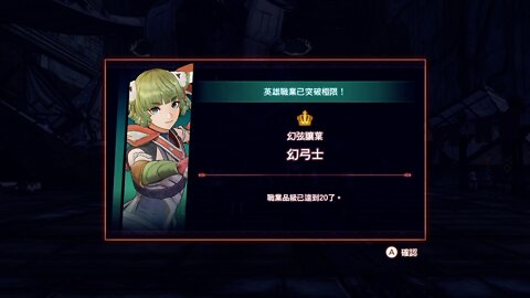 Xenoblade3 chapter6 hero mission