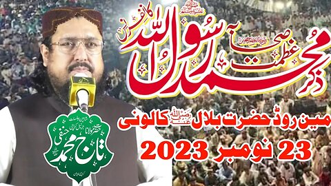 Allama Taj Muhammad Hanfi || Zikar e Muhammad Ur Rasool Ullah Conference || 23-11-2023